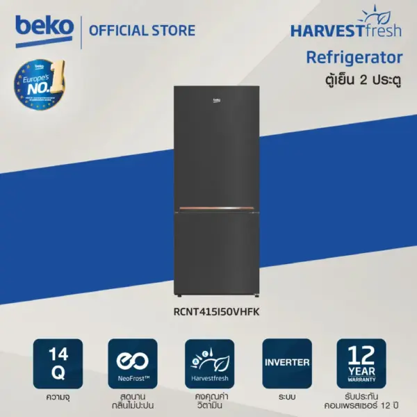 Beko ตู้เย็น 2 ประตู Bottom fridge (ฟรีซล่าง) ความจุ 14 คิว รุ่น RCNT415I50VHFK สีเทาเข้ม Harvest Fresh inverter NeoFrost รับประกันมอเตอร์ 12 ปี