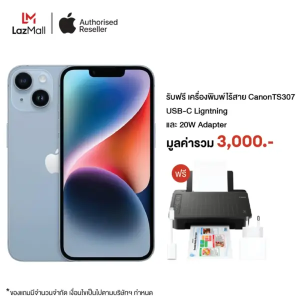 iPhone 14 Plus 512GB รับฟรี เครื่องพิมพ์ไร้สาย