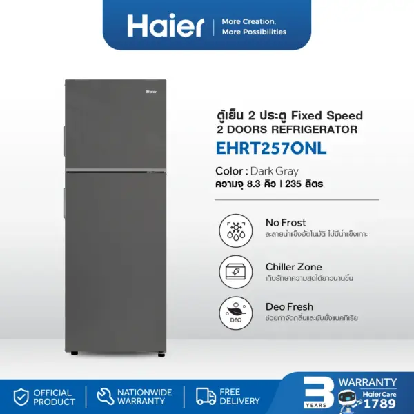 Haier ตู้เย็น 2 ประตู Fixed Speed ความจุ 8.3 คิว รุ่น EHRT257ONL