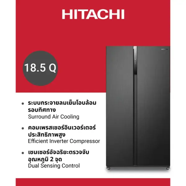 Hitachi ฮิตาชิ ตู้เย็น Side by Side 18.5 คิว Inverter รุ่น HRSN9552DDXTH สี Dark Inox