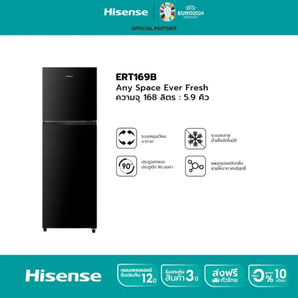 Hisense ตู้เย็น 2 ประตู :5.9Q / 168 ลิตร รุ่น ERT169B