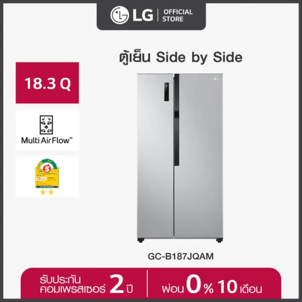 LG ตู้เย็น Side-by-Side รุ่น GC-B187JQAM ระบบ Smart Inverter ขนาด 18.3 คิว