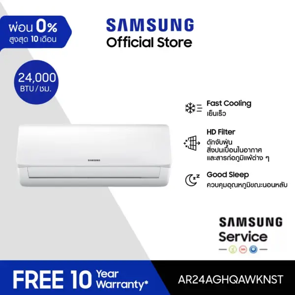 Samsung เครื่องปรับอากาศติดผนัง Fixed speed AR24AGHQAWKNST 24000 BTU/ชม.