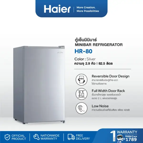 Haier ตู้เย็นมินิบาร์ ความจุ 2.9 คิว รุ่น HR-80