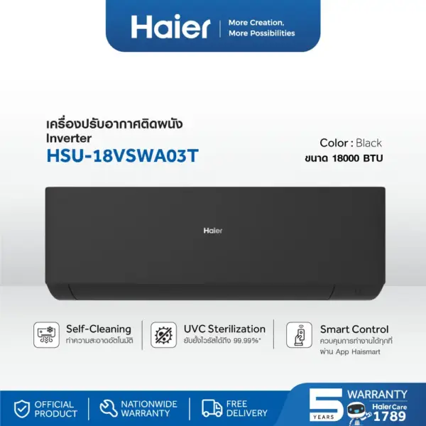 Haier เครื่องปรับอากาศอินเวอร์เตอร์ UV Cool Premium ขนาด 18000 BTU รุ่น HSU-18VSWA03T (ติดตั้งฟรี)