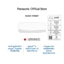 แอร์ Panasonic Deluxe nanoe Generator mark2 CS/CU-TU-AKT nanoe x