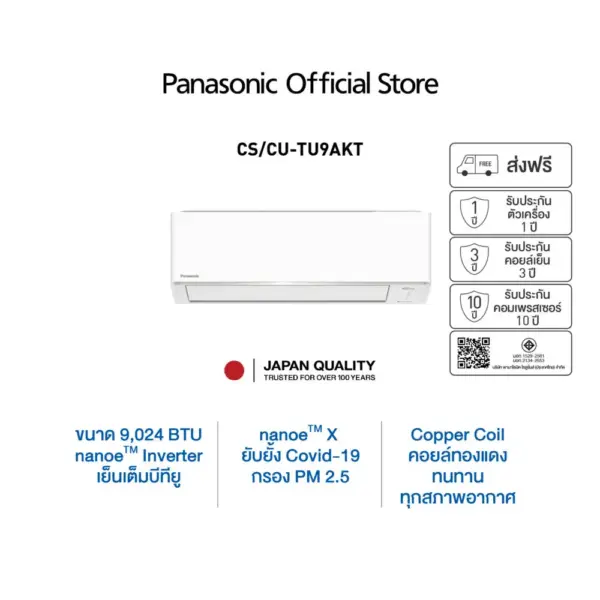 แอร์ Panasonic Deluxe nanoe Generator mark2 CS/CU-TU-AKT nanoe x