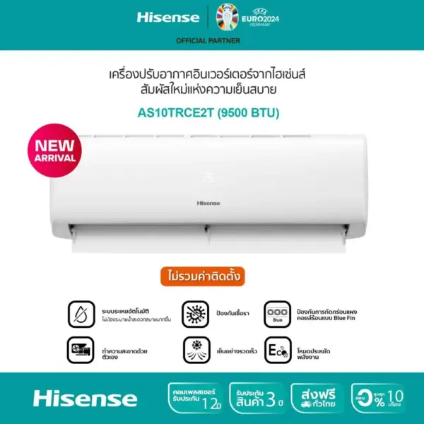 Hisense เครื่องปรับอากาศติดผนัง CE serie ระบบ Inverter 9500 BTU รุ่น AS-10TRCE2T