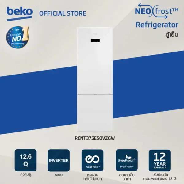 Beko ตู้เย็น 2 ประตู Bottom fridge (ฟรีซล่าง) ความจุ 12.6 คิว รุ่น RCNT375E50VZGW สีกระจกขาว ProSmart Inverter รับประกันมอเตอร์ 12 ปี