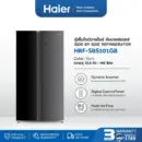 Haier ตู้เย็นไซด์บายไซด์ อินเวอร์เตอร์ ความจุ 15.6 คิว รุ่น HRF-SBS501GB