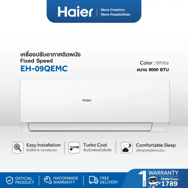 Haier เครื่องปรับอากาศ Fixed Speed ขนาด 9000 BTU รุ่น EH-09QEMC