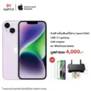 iPhone 14 512GB รับฟรี เครื่องพิมพ์ไร้สาย