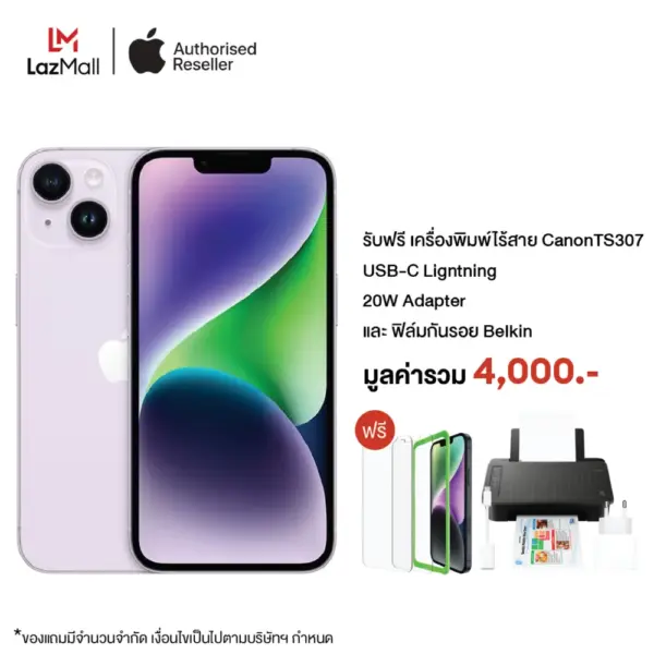 iPhone 14 512GB รับฟรี เครื่องพิมพ์ไร้สาย