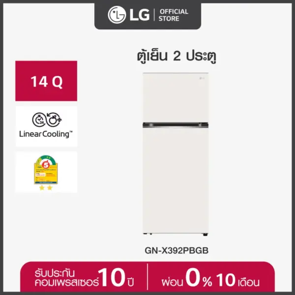 LG Macaron ตู้เย็น 2 ประตู รุ่น  GN-X392PBGB ขนาด 14.0 คิว ระบบ Smart Inverter Compressor พร้อม Smart Diagnosis