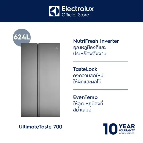 Electrolux ตู้เย็น Side by side ความจุ 624 ลิตร (22.0 คิวบิกฟุต) รุ่น ESE6600A-ATH จำหน่ายเฉพาะ กทม. และปริมณฑล