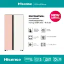 Hisense ตู้เย็น 2 ประตู Side By Side :18.5 Q/523.1 ลิตร รุ่น RS670N4TWBU