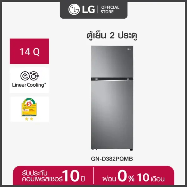 LG ตู้เย็น 2 ประตู รุ่น GN-D382PQMB ขนาด 14.0 คิว ระบบ Smart Inverter Compressor พร้อม Smart Diagnosis