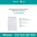 Hisense แอร์เคลื่อนที่ 12000 BTU รุ่น AP-12CR4RNXS00 (ไม่รวมค่าติดตั้ง)