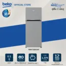 Beko ตู้เย็น 2 ประตู 6.5 คิว รุ่น RDNT200I50S สีเงิน รับประกันมอเตอร์ 12 ปี