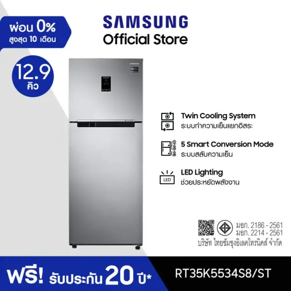 Samsung ซัมซุง ตู้เย็น 2 ประตู Digital Inverter Technology รุ่น RT35K5534S8/ST พร้อมด้วย Twin Cooling Plus ความจุ 12.9 คิว 365 ลิตร