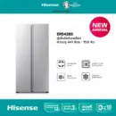 Hisense ตู้เย็น2 ประตู Side By Side :15.6Q/441 ลิตร รุ่น ERS428S