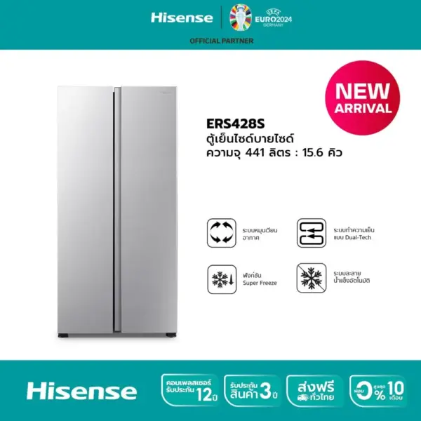 Hisense ตู้เย็น2 ประตู Side By Side :15.6Q/441 ลิตร รุ่น ERS428S