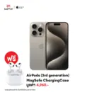 iPhone 15 Pro Max 256GB แถมฟรี AirPods