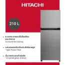 Hitachi ฮิตาชิ ตู้เย็น 2 ประตู7.4 คิว 210 ลิตร รุ่น HRTN5230MXTH / HRTN5230MBBKTH มาแทนรุ่น R-H200PD