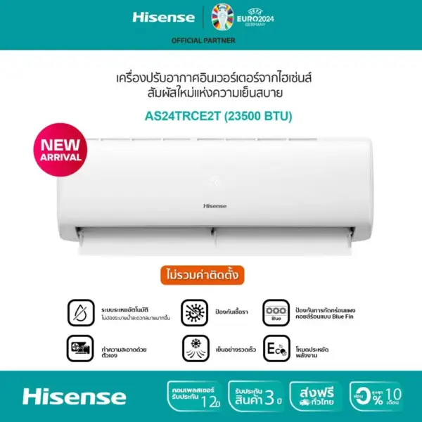 Hisense เครื่องปรับอากาศติดผนัง CE serie ระบบ Inverter 23000 BTU รุ่น AS-24TRCE2T