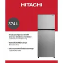 Hitachi ฮิตาชิ ตู้เย็น 2 ประตู 13.2 คิว 374 ลิตร Grand Carbon Line รุ่น HRTN6408SXTH สีเอเลแกนท์ ไอนอคซ์