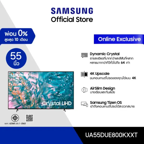 SAMSUNG TV Crystal UHD 4K (2024) Smart TV 55 นิ้ว DUE800 Series รุ่น UA55DUE800KXXT