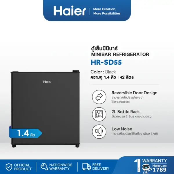 Haier ตู้เย็นมินิบาร์  รุ่น HR-SD55 ขนาด 1.4 คิว