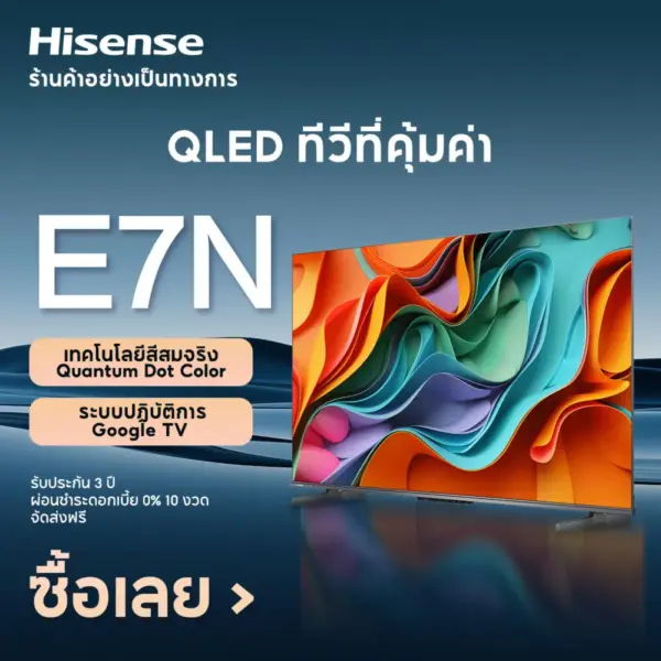 Hisense TV 65E7N 4K QLED Google TV / Quantum Dot/HSR/ Dollby Atmos Hand-Free Voice Control Netflix Youtube