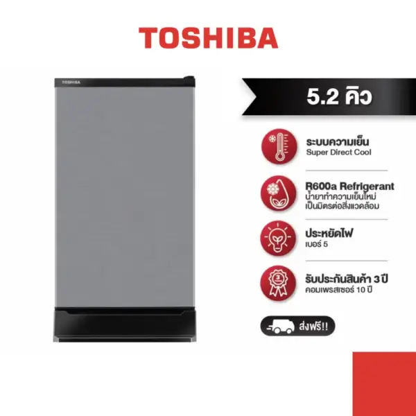 TOSHIBA ตู้เย็น 1 ประตู ขนาด 5.2 คิว รุ่น GR-D149