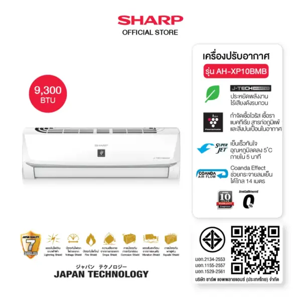 SHARP แอร์ติดผนัง J-Tech Inverter รุ่น AH-XP10BMB ,XP13BMB ,XP18BMB ,XP24BMB(10,000 - 24,000 BTU)