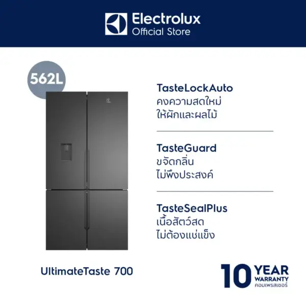 Electrolux EQE5660A-B ตู้เย็น 4 ประตู 19.8 คิว UltimateTaste 700 จำหน่ายเฉพาะ กทม. และปริมณฑล