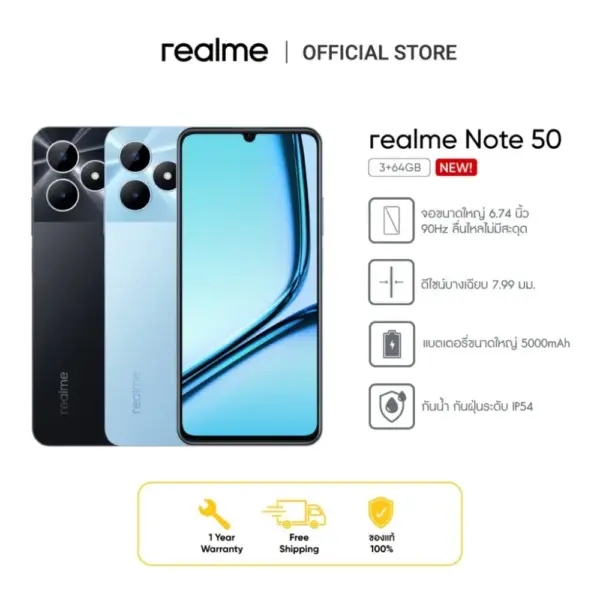 realme note 50(3+64GB) จอขนาดใหญ่ 6.74 นิ้ว 90Hz ลื่นไหลไม่มีสะดุด แบตเตอรี่ขนาดใหญ่ 5000mAh