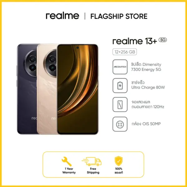 realme 13+ [12+256] ชิปเซ็ต Dimensity 7300 energy 5g จอถนอมสายตา 120 Hz ชาร์จไว 80W แบตเตอรี่ 5,000 mAh