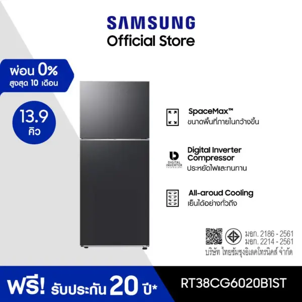 Samsung ตู้เย็น 2 ประตู RT38CG6020B1ST พร้อมด้วย Optimal Fresh+, 393L