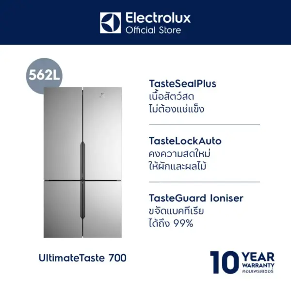 Electrolux EQE5600A-S ตู้เย็นชนิดเฟรนช์ดอร์ UltimateTaste 700 ความจุ 19.8 Q จำหน่ายเฉพาะ กทม. และปริมณฑล