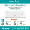 Hisense เครื่องปรับอากาศติดผนัง Cute Kitten Air UC Series 12000 BTU รุ่น AS-13TRUC2T