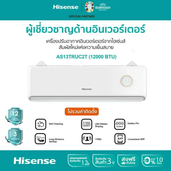 Hisense เครื่องปรับอากาศติดผนัง Cute Kitten Air UC Series 12000 BTU รุ่น AS-13TRUC2T