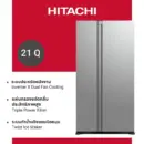 Hitachi ฮิตาชิ ตู้เย็น 2 ประตู 21 คิว 595 ลิตร ไซด์ บาย ไซด์ Side By Side รุ่น R-S600PTH0