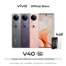 vivo V40 (12+256/512) CPU : Snapdragon® 7 Gen 3 จอ 6.78 นิ้ว กล้องหน้า 50MP กล้องหลัง 50MP OIS ZIESS+50MP AF Ultra wide แบตเตอรี่ 5500 mAh ชาร์จไว 80W Flashcharge