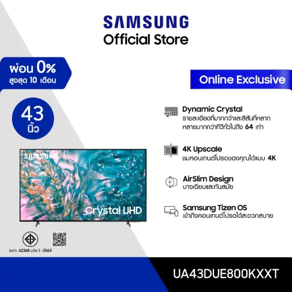 SAMSUNG TV Crystal UHD 4K (2024) Smart TV 43 นิ้ว DUE800 Series รุ่น UA43DUE800KXXT