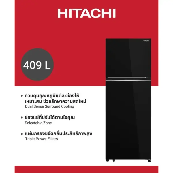 Hitachi ฮิตาชิ ตู้เย็น 2 ประตู 14.4 คิว 409 ลิตร Grand Carbon Line รุ่น HRTN6443SGBKTH สีกลาสแบล็ก