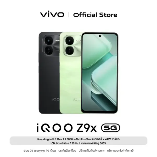 iQOO Z9x 5G CPU : Snapdragon® 6 Gen 1 | Extended RAM 8GB | จอ 6.72 นิ้ว | กล้องหน้า 8MP กล้องหลัง 2MP | แบตเตอรี่ 6000 mAh | ชาร์จไว 44W Flashcharge