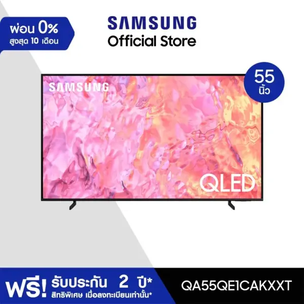 SAMSUNG TV QLED 4K (2023) Smart TV 55 นิ้ว QE1C รุ่น QA55QE1CAKXXT