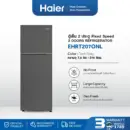 Haier ตู้เย็น 2 ประตู Fixed Speed ความจุ 7.6 คิว รุ่น EHRT207ONL