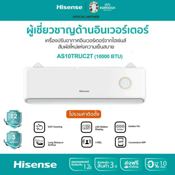 Hisense เครื่องปรับอากาศติดผนัง Cute Kitten Air UC Series 10000 BTU รุ่น AS-10TRUC2T